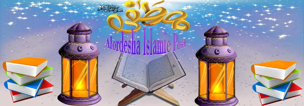 Alordesha islamic banner