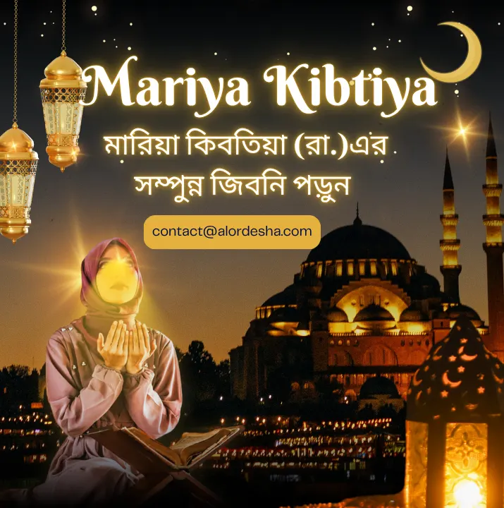 হযরত ফাতেমা (রা.)