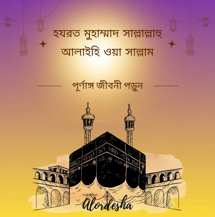 Hojrot Mhommad sa: life history.